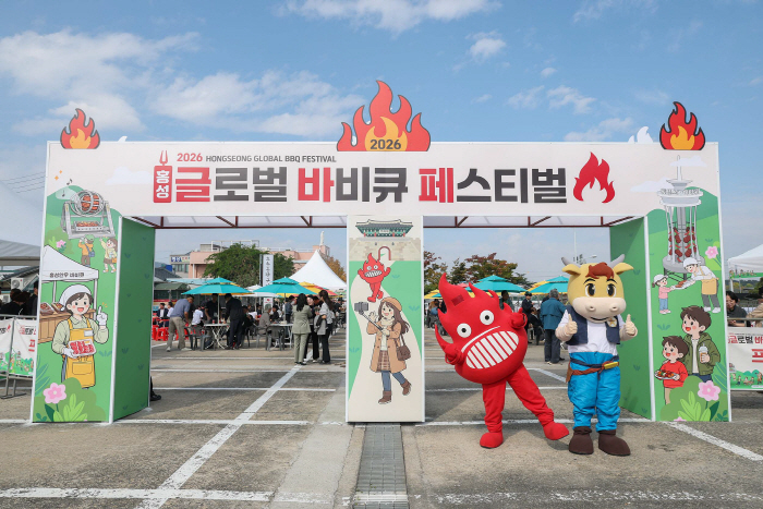 1. 홍성글로벌바비큐페스티벌, 더 풍성하고 새롭게 돌아온다