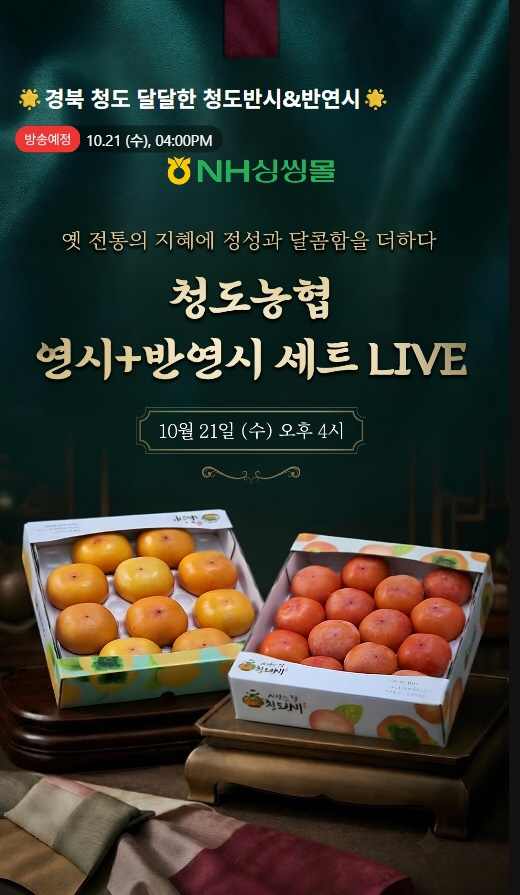 청도농협