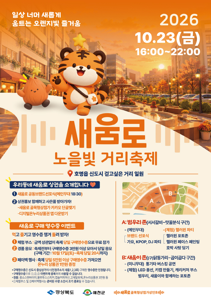예천군