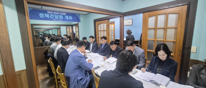 [기획예산과] 지역구의원과 정책간담회