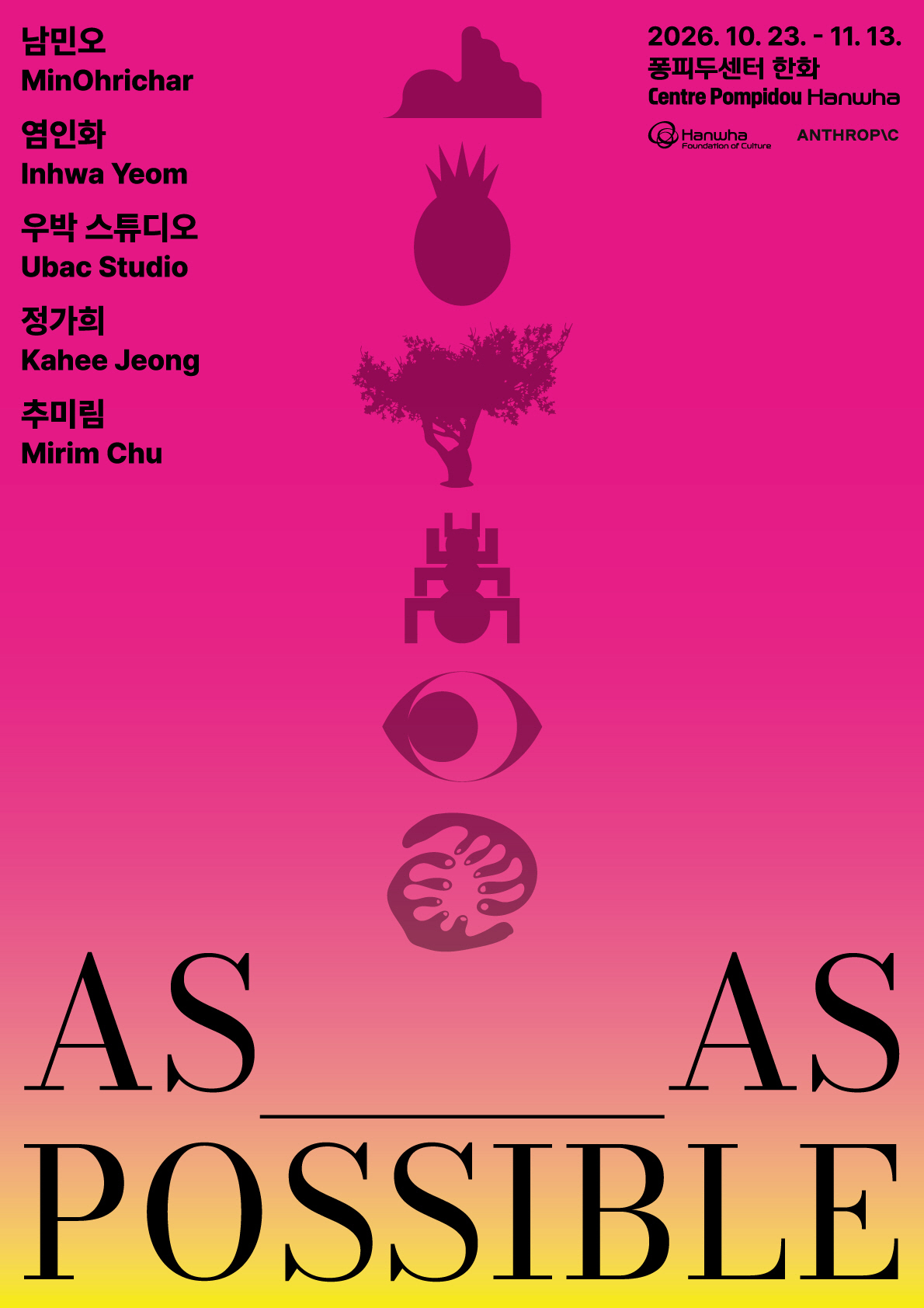 한화 x 앤트로픽 아트 커미션 2026_AS AS POSSIBLE 포스터