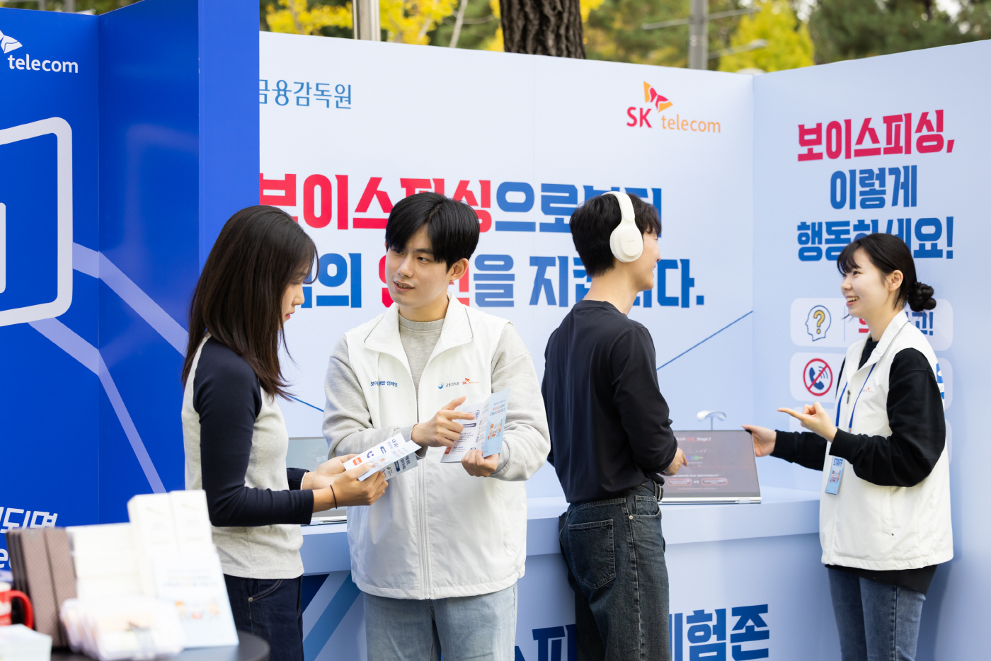 SKT-금융감독원, 금융의 날 앞두고 보이스피싱 피해 예방 나서_1