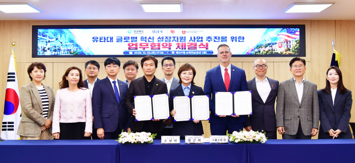 ①_유타대_4자_업무협약