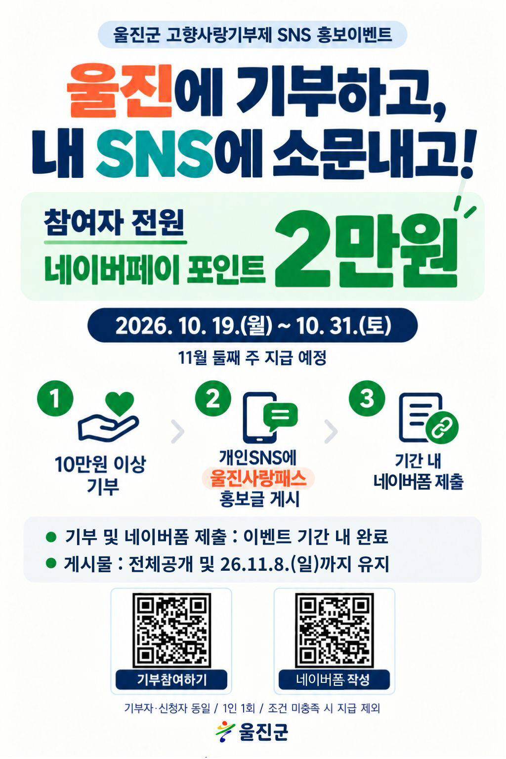 1. 이벤트포스터 1부