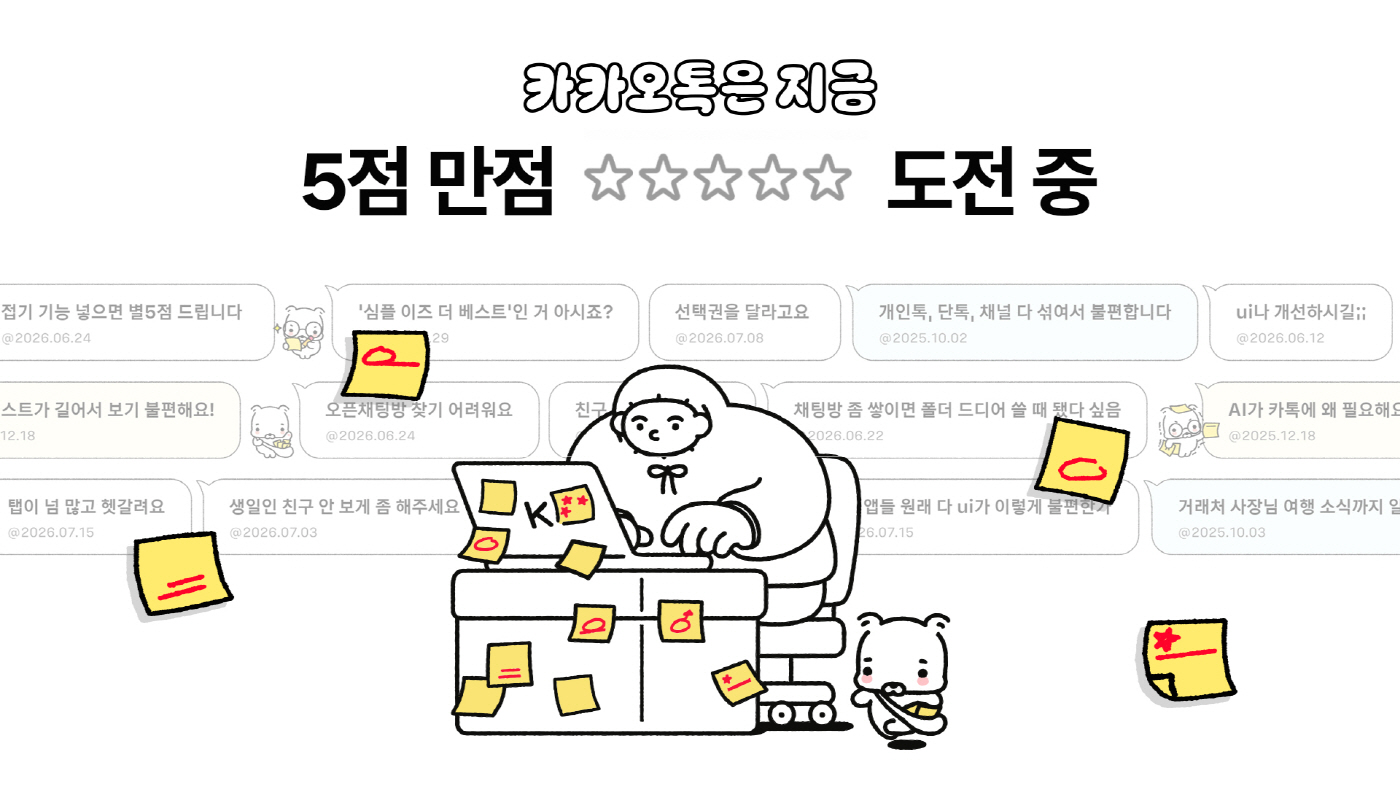 카카오톡