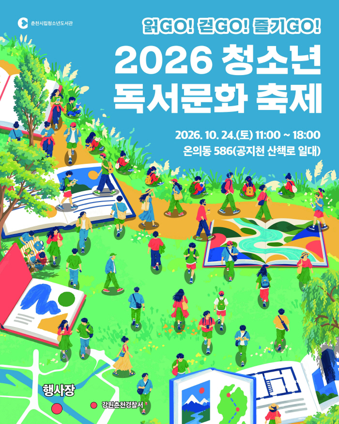 2-1. 청소년 독서문화축제 (1)
