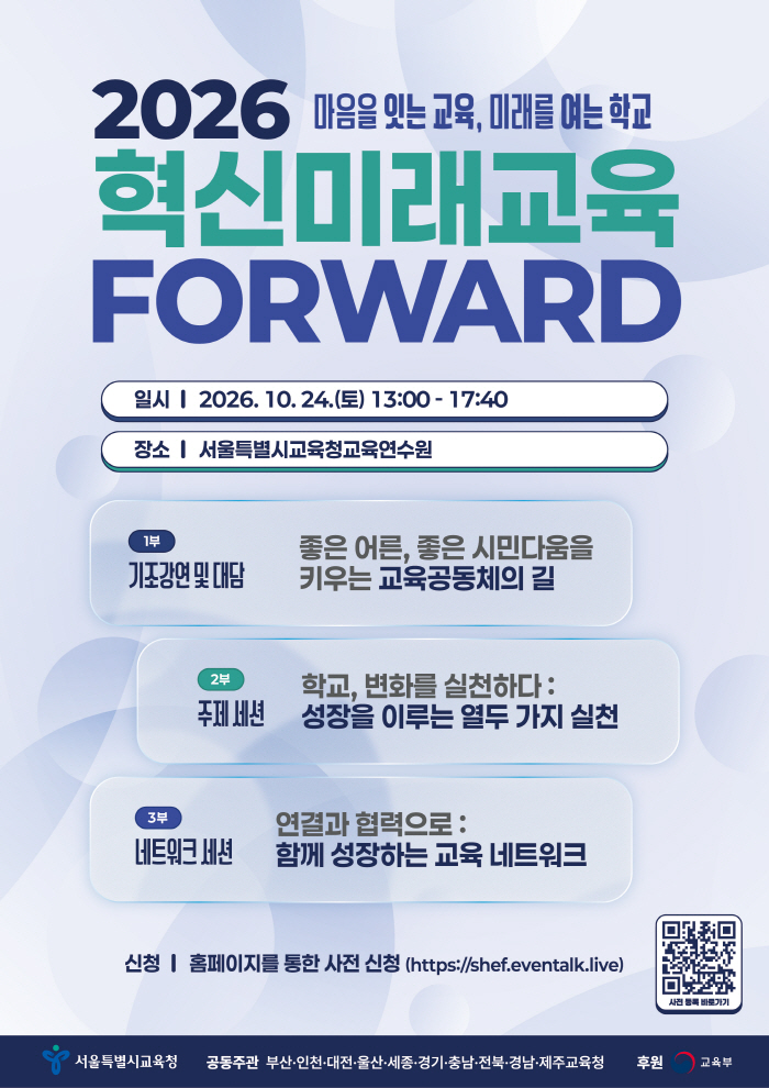 혁신미래교육