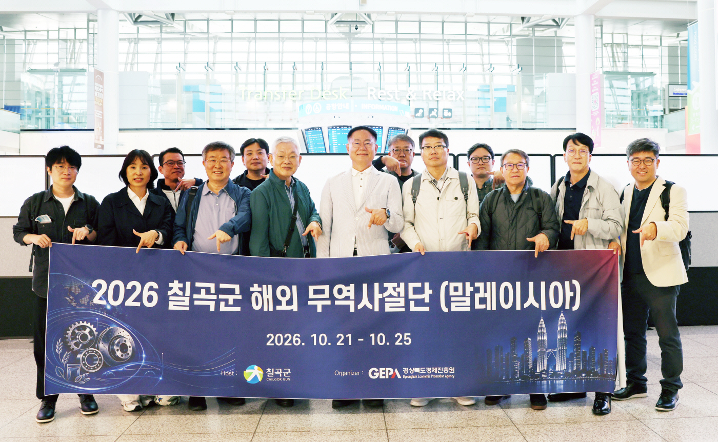 말레이시아 시장개척단 출국하는 김재욱 칠곡군수와 지역 기업인들