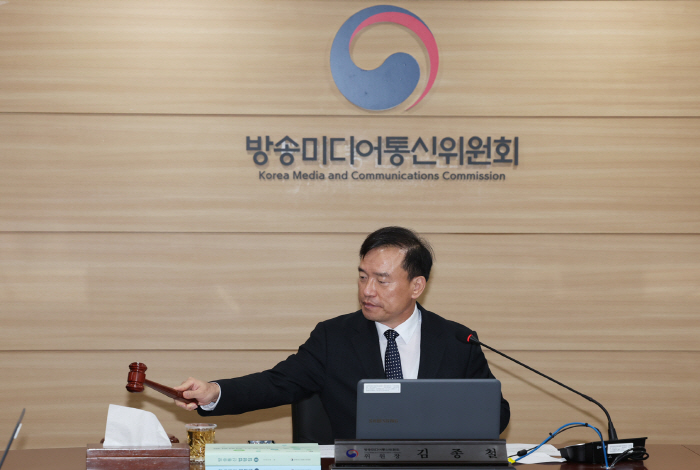김종철 방송미디어통신위원장이 15일 정부과천청사에서 '2026년 제42차 전체회의'를 열고있다