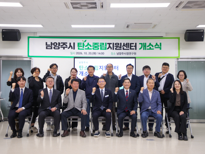 남양주시