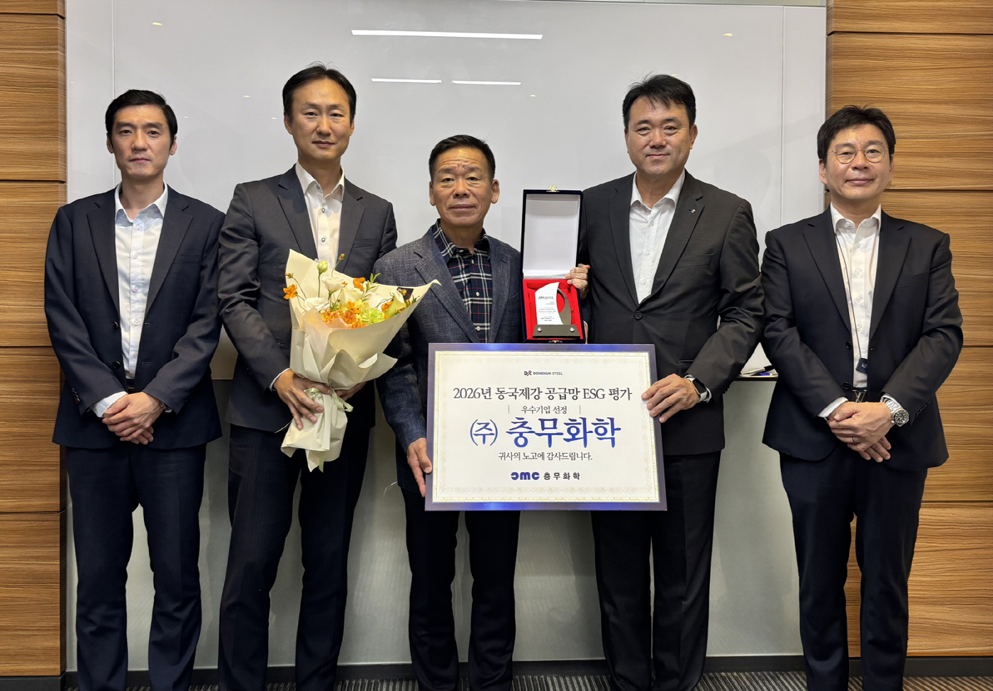 (사진자료1) 동국제강 '2026 공급망 ESG평가 우수기업 감사패 전달식'_충무화학