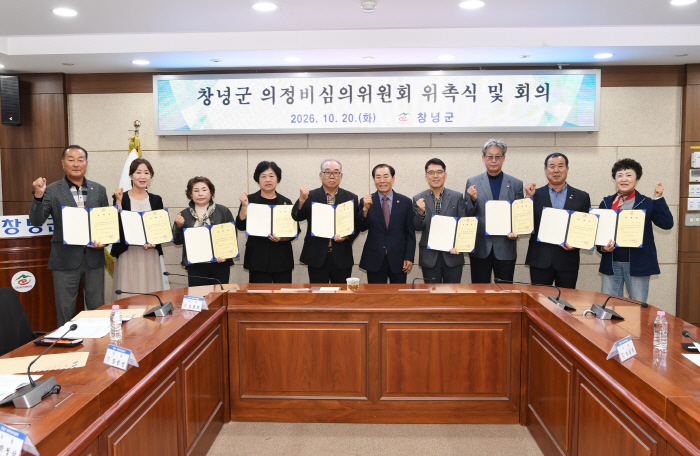 0_창녕군 2027년 군의원 의정비 연 4,409만 원 확정 1