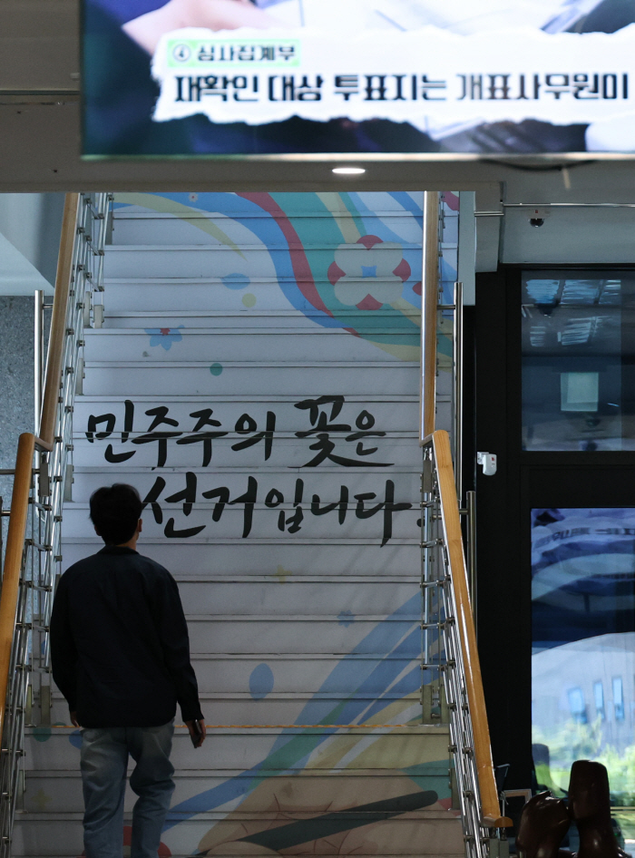 선관위특검, 중앙선관위 등 9곳 압수수색<YONHAP NO-6820>