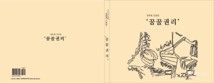 장유호 작가