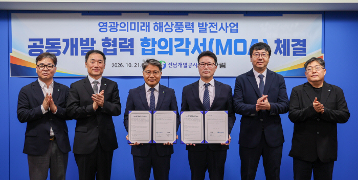 전남개발공사