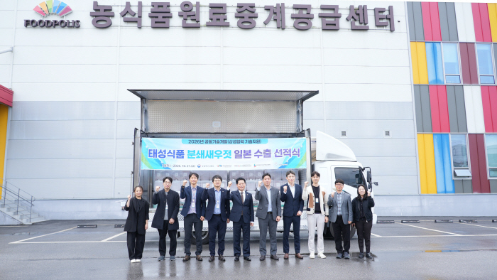 원료중계공급센터 수출 선적식 참석자 기념사진
