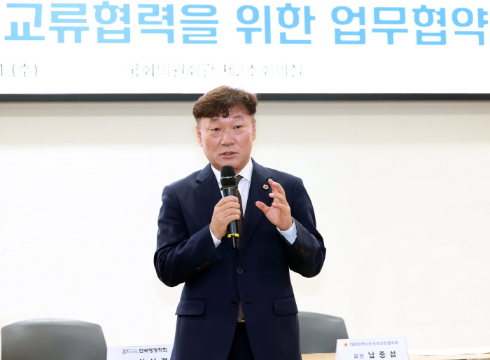261021 남종섭 의장, 학계와 손잡고 지방의회법 제정 논의 넓혀 (1) (2)