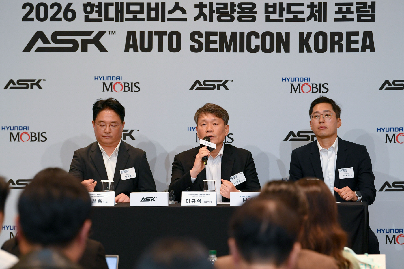 현대모비스 차량용 반도체 포럼 (4)