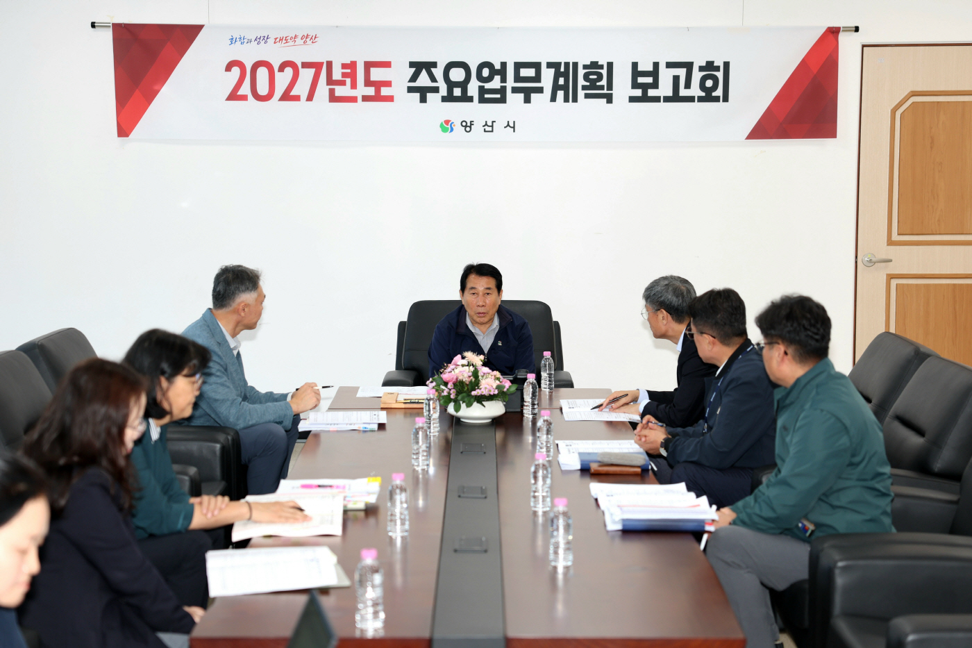 2027년도 주요업무계획 보고회2