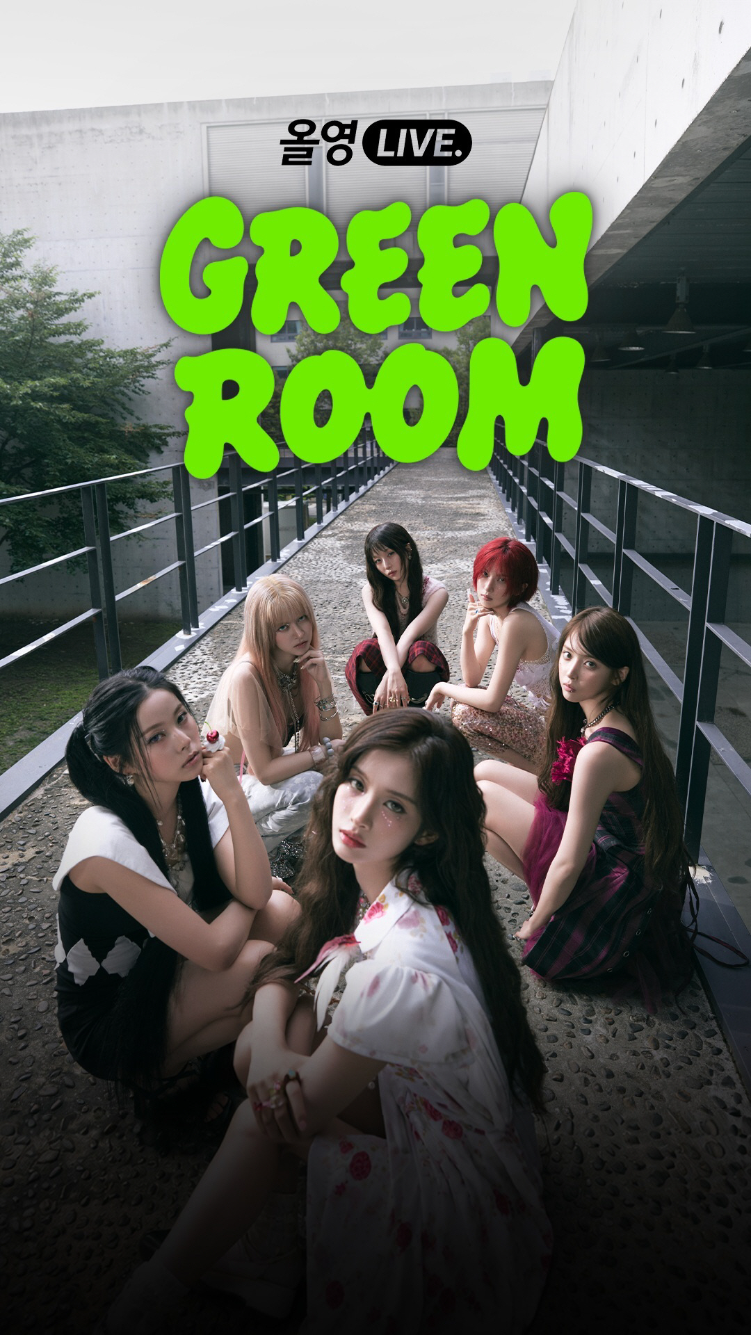 [CJ올리브영_사진자료] CJ올리브영 올영라이브 신규 프로그램 그린룸 첫방송 안내 이미지