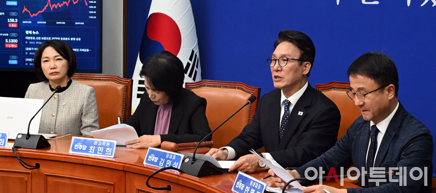 더불어민주당 최고위원회의