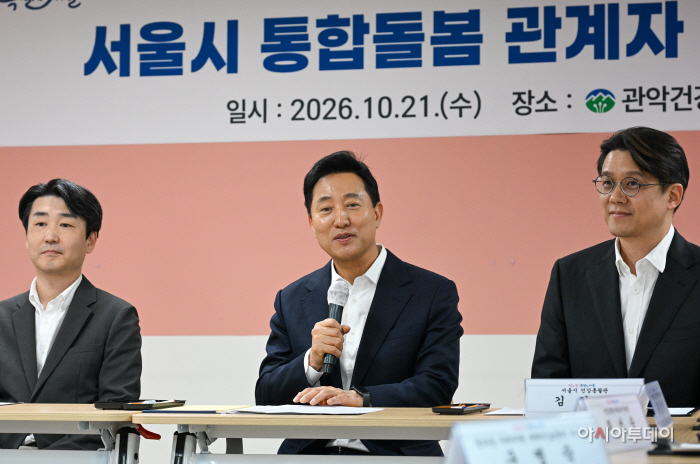 오세훈 시장, 통합돌봄 현장방문 및 간담회1