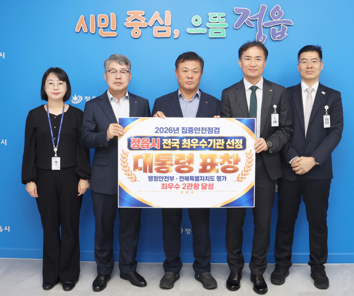정읍시
