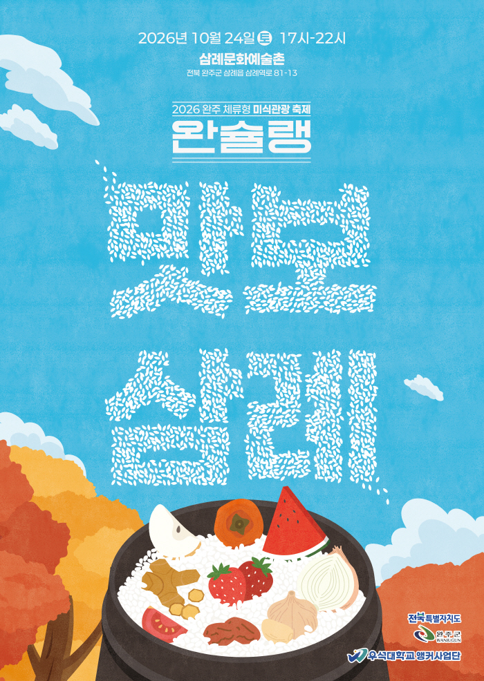 24일스테이삼례브런치페스타