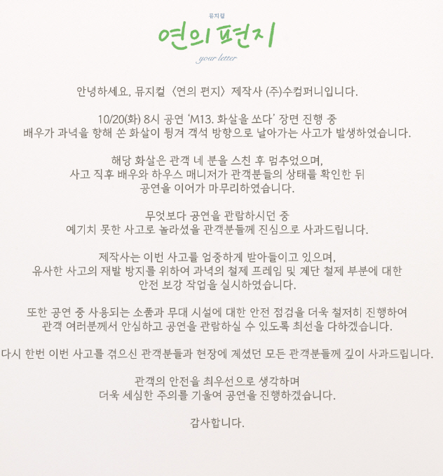 연의편지