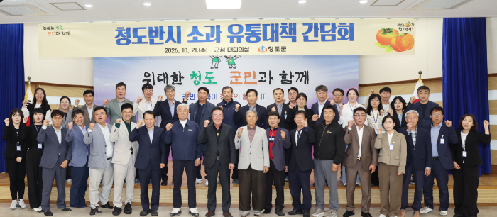 청도군, 청도반시 소과 유통대책 마련
