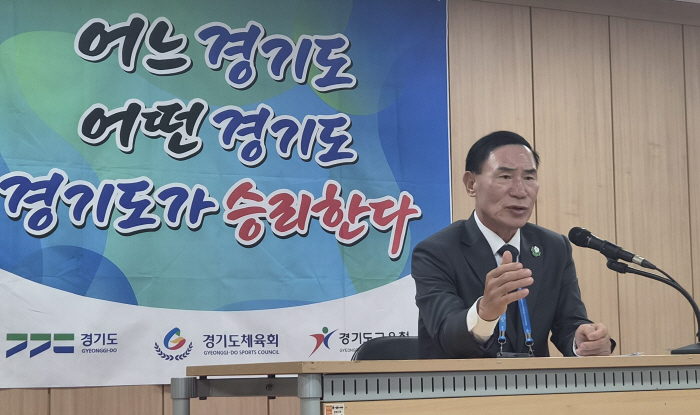 이원성 경기도체육회