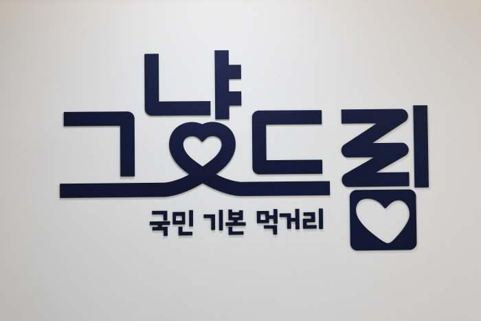 사본 -3-1. 화성특례시 _그냥드림_ 사업장 로고