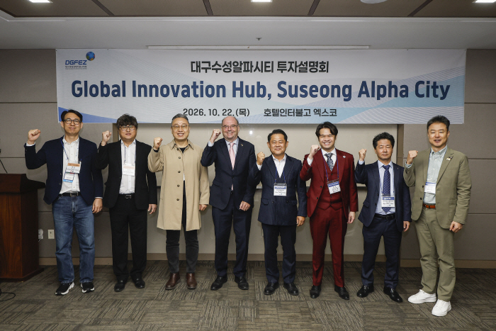 (사진1) 수성알파시티 투자설명회