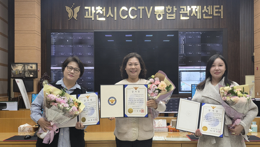 과천시_CCTV통합관제센터 관제요원
