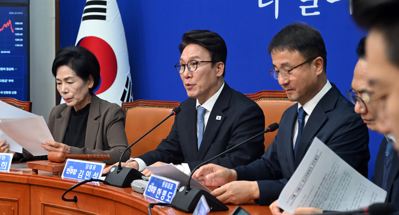 더불어민주당 최고위원회의