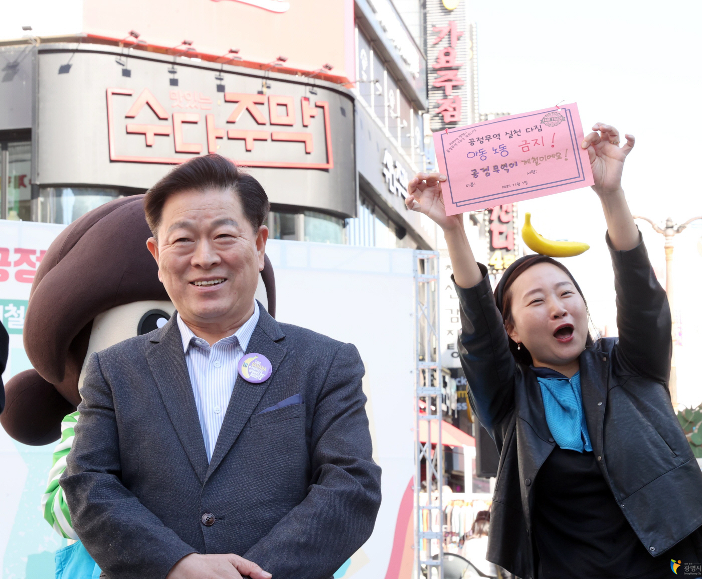 광명시_2025 공정무역 포트나잇