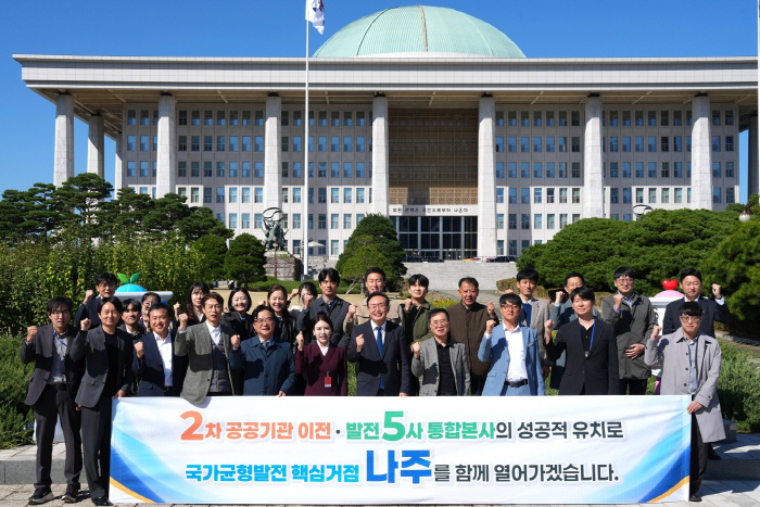나주시