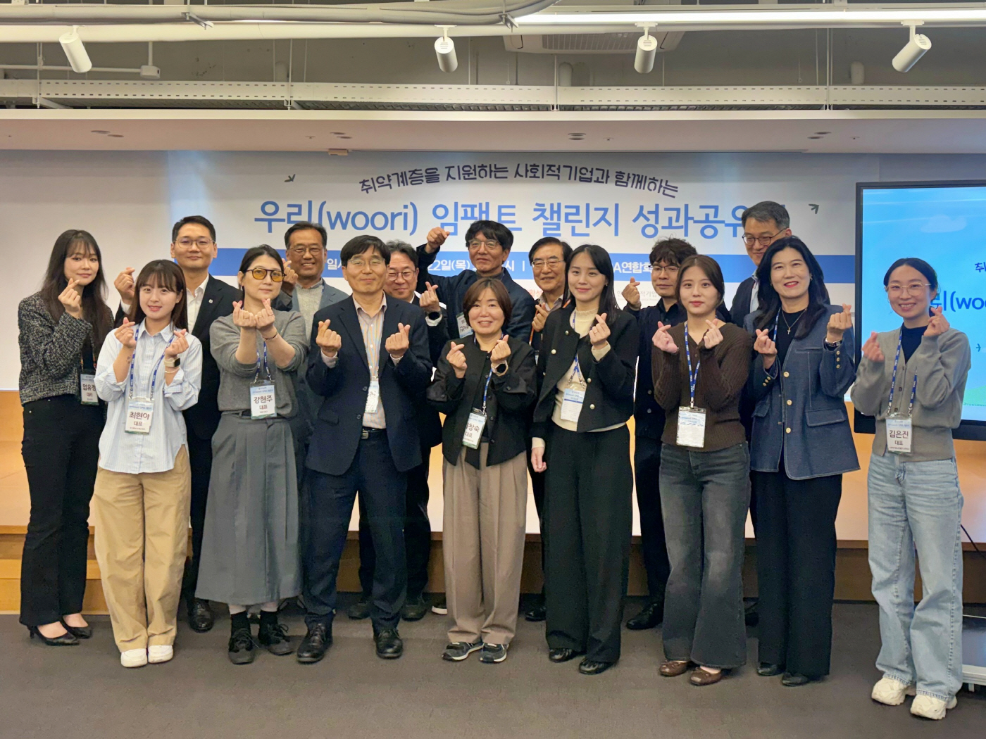 1023 우리銀, 사회적경제기업에 1억 3천만원 지원...고용 확대 성과
