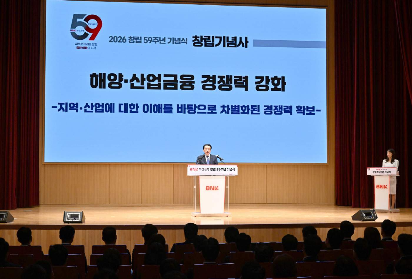 [BNK부산은행 사진자료2] BNK부산은행, 창립 59주년 기념식 개최...지역과 함께 성장 다짐
