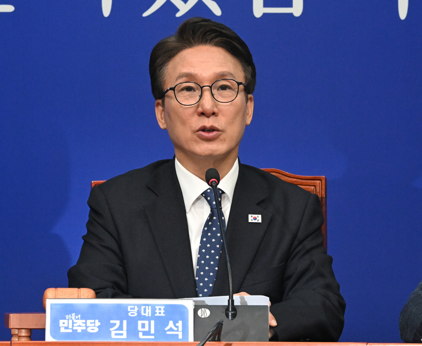 더불어민주당 최고위원회의