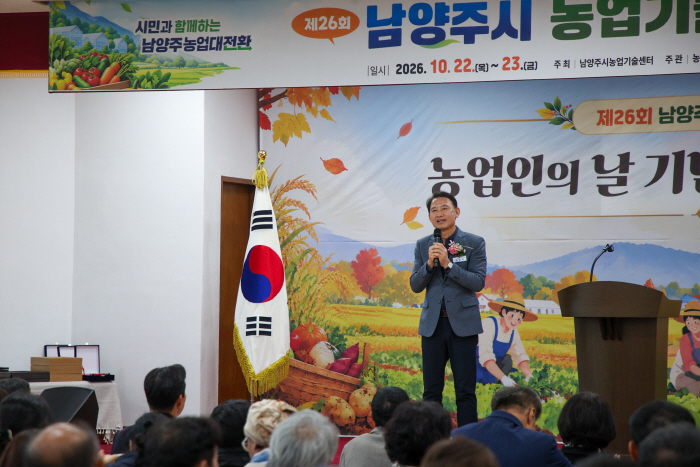 남양주시