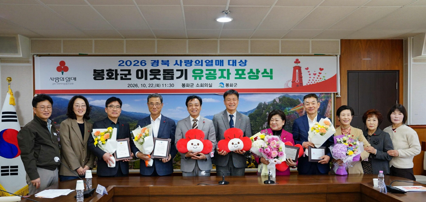 사진1. 영풍 석포제련소, ‘2026 경북 사랑의열매 이웃돕기 유공’ 경상북도의회의장 표창 수상