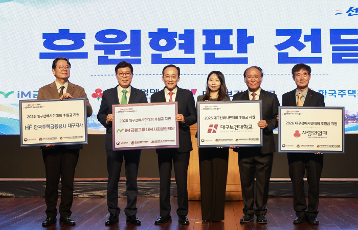 [사진] iM 대구선배시민대회 (1)