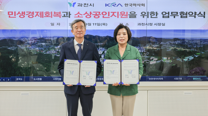 과천시_마사회_만원의행복
