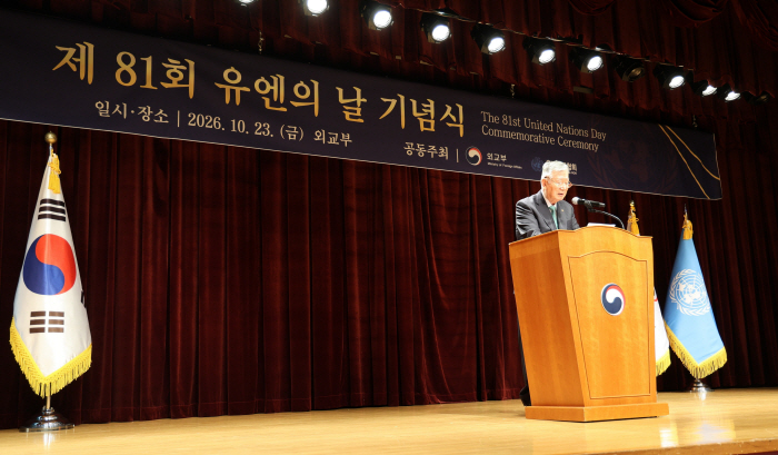 이중근 유엔한국협회 회장이 제81회 유엔의 날 기념식애서 인사말씀을 하고 있다