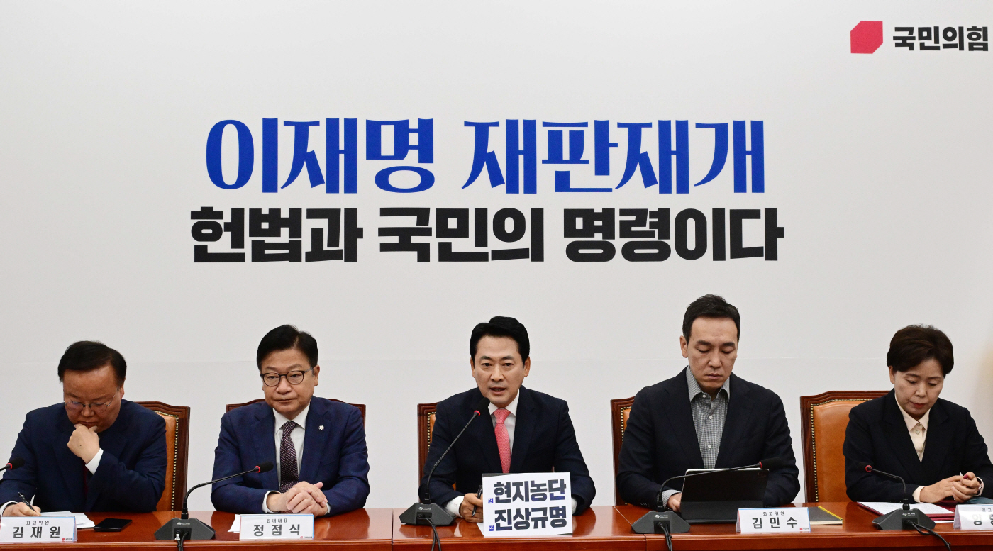 국민의힘 최고위원회의-10