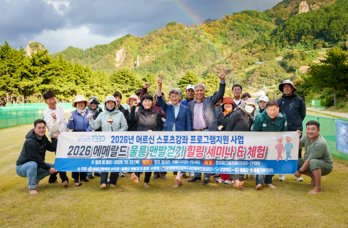 에메랄드 울릉 맨발걷기 힐링 세미나&체험 개최 1
