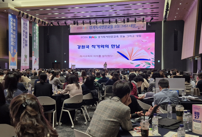261025_경기도교육청__독서교육의_경험을_나누고_미래를_함께_그리다(사진3)