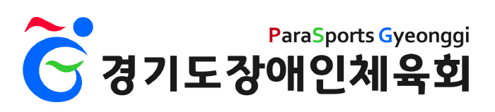 2020+경기도장애인체육회+CI_국영문가로형