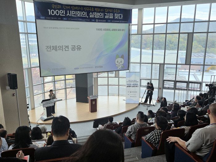 전체회의